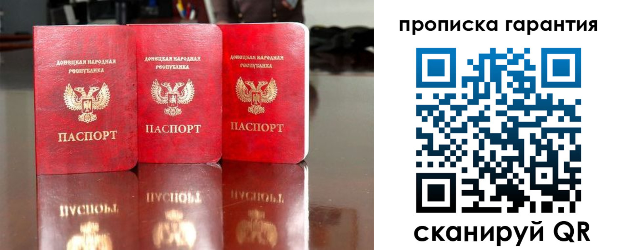 временная регистрация законно в Батайске