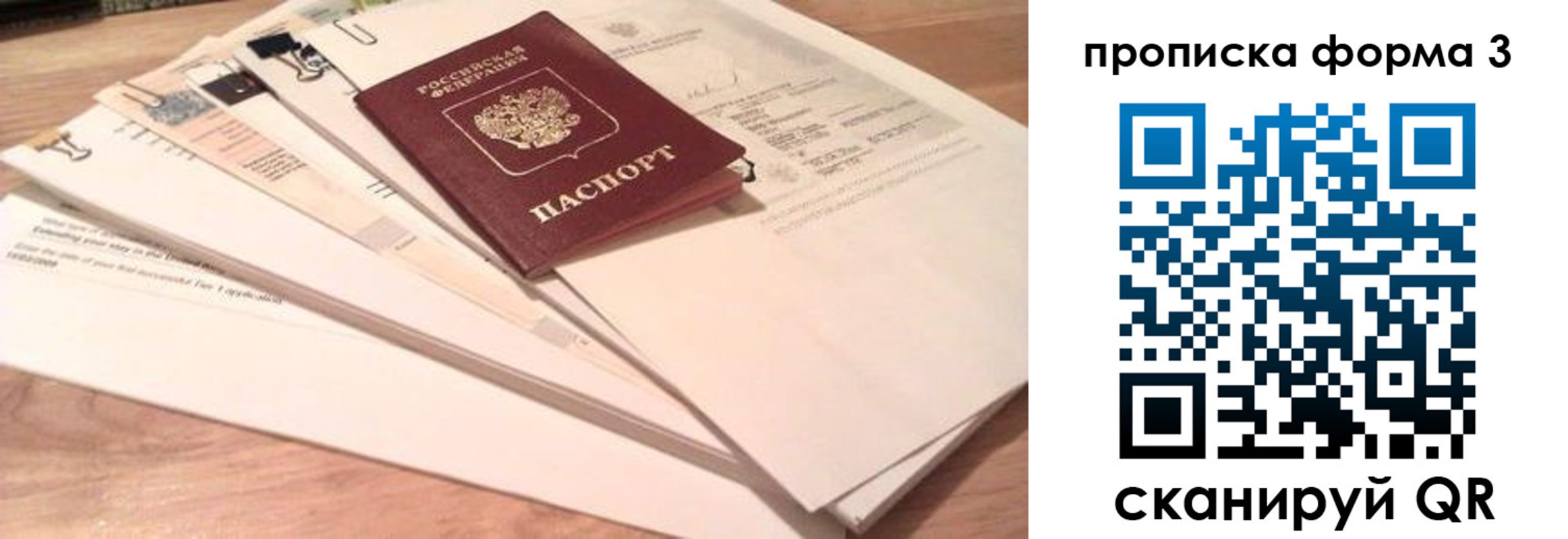 прописка гарантия в Батайске