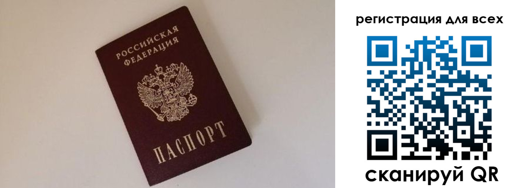 прописка поиск в Батайске