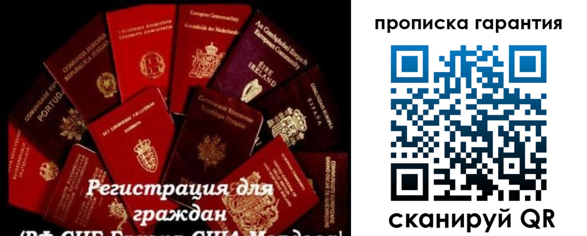 прописка иностранных граждан в Батайске