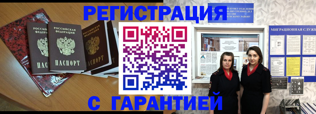 временная прописка в Батайске