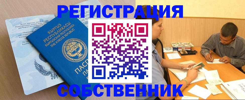 временная регистрация поиск в Батайске