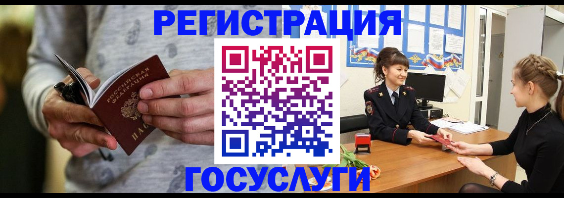 прописка гарантия в Батайске